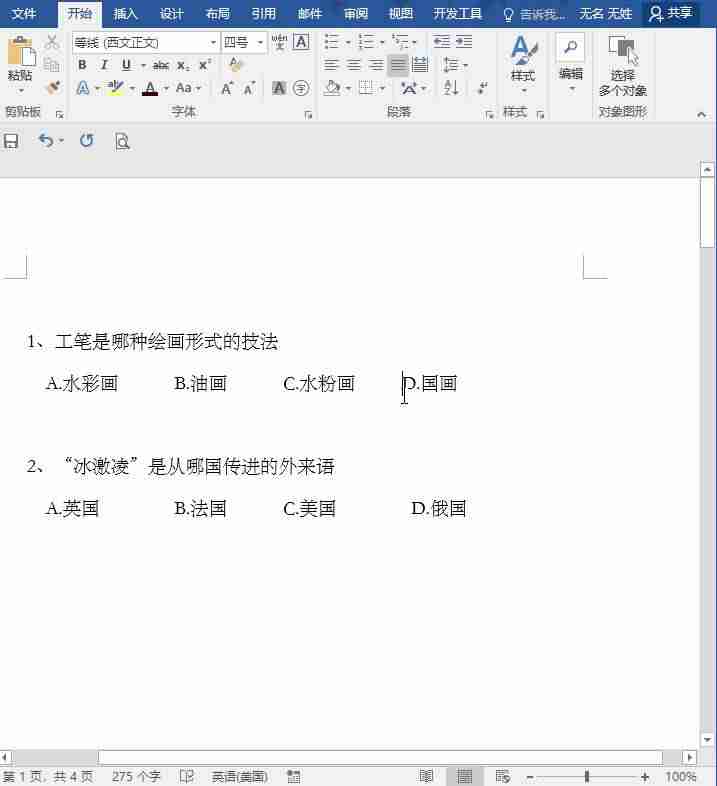 表格打勾怎么打-xls表格制作教程初学入门-第3张图片