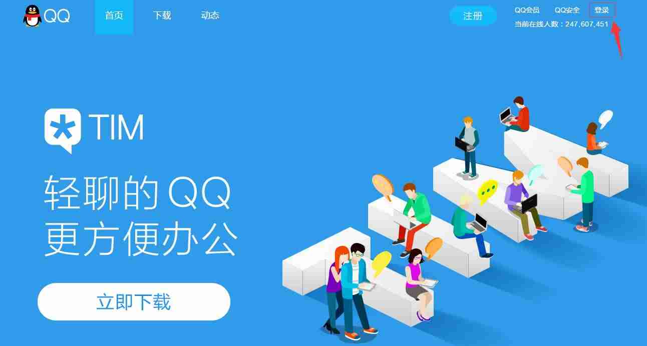 怎么查qq注册时间年龄（qq免费申请注册条件）-第2张图片