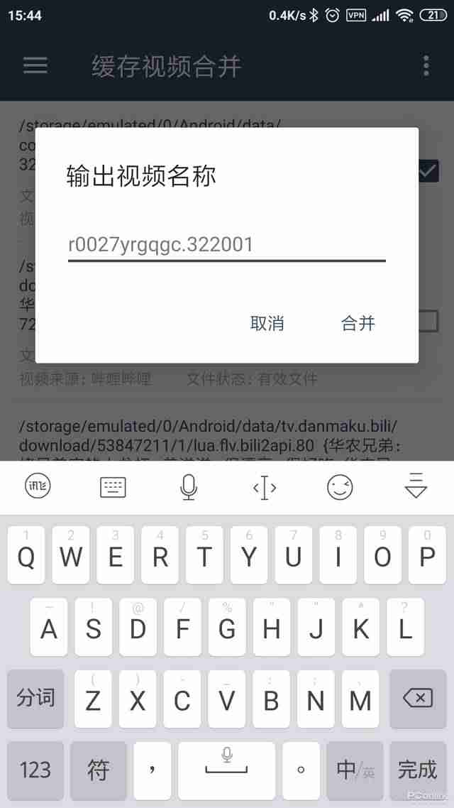 lol里面下载的视频在哪里（手机查看英雄联盟回放）-第7张图片