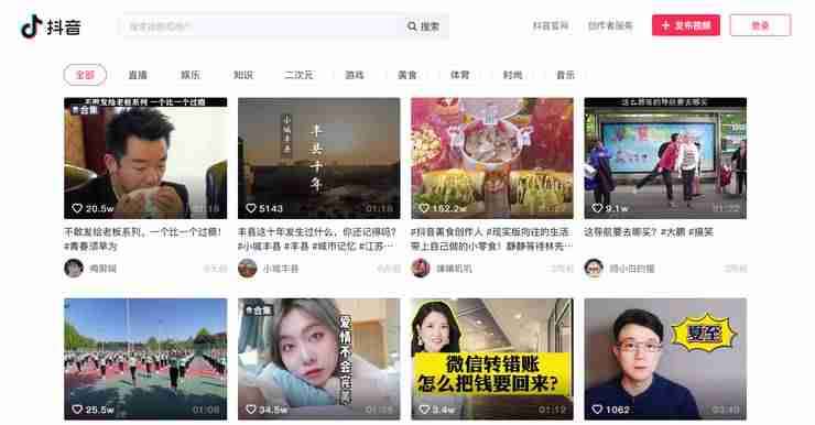 网页版抖音怎么配音乐-手机网页版抖音使用-第9张图片