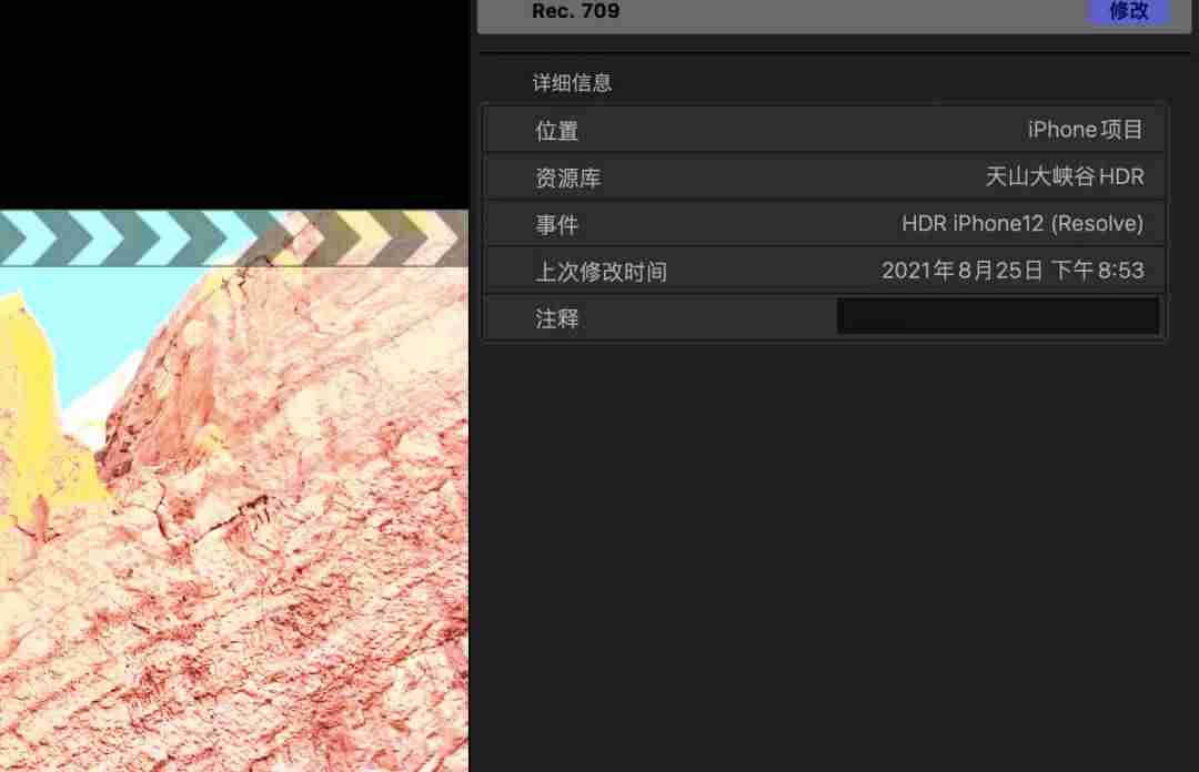 苹果的剪辑软件叫什么-免费的视频剪辑软件-第19张图片