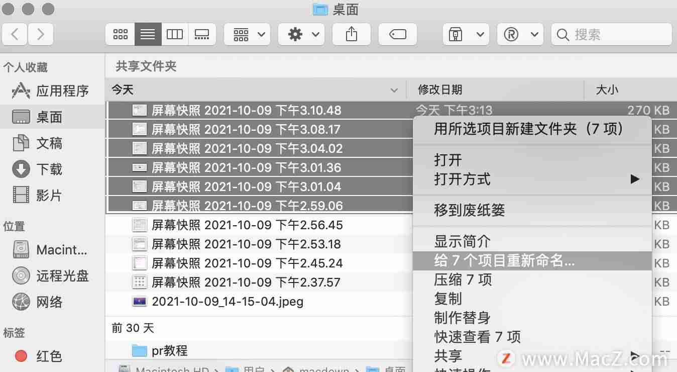 苹果电脑操作系统入门教程（苹果台式电脑开机步骤）-第12张图片