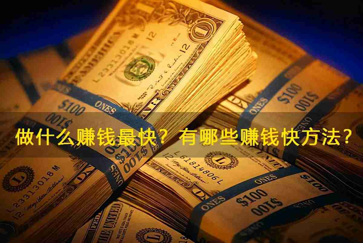 做什么赚钱快一点-儿童暴利的项目介绍-第1张图片