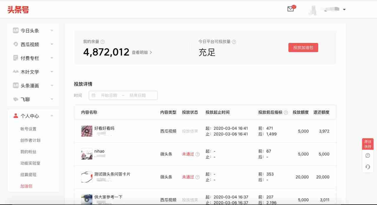 抖音星图平台抽成多少-入驻星图平台条件-第14张图片