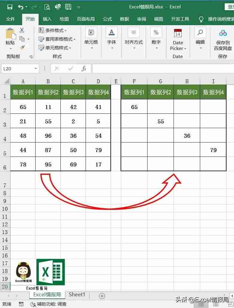 excel无法复制粘贴怎么办-电脑无法复制粘贴的解决方法-第1张图片
