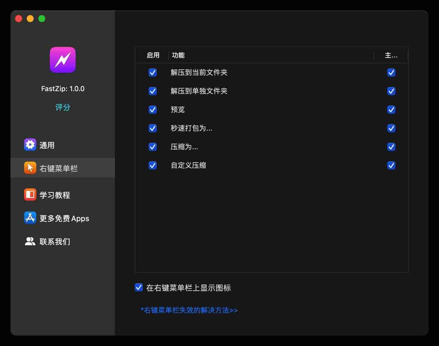 苹果系统解压软件哪个好（手机解压软件排行榜）-第2张图片