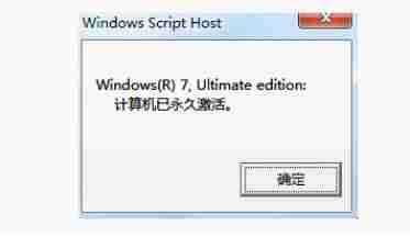 如何激活win7系统（详解win7系统激活方法）-第4张图片