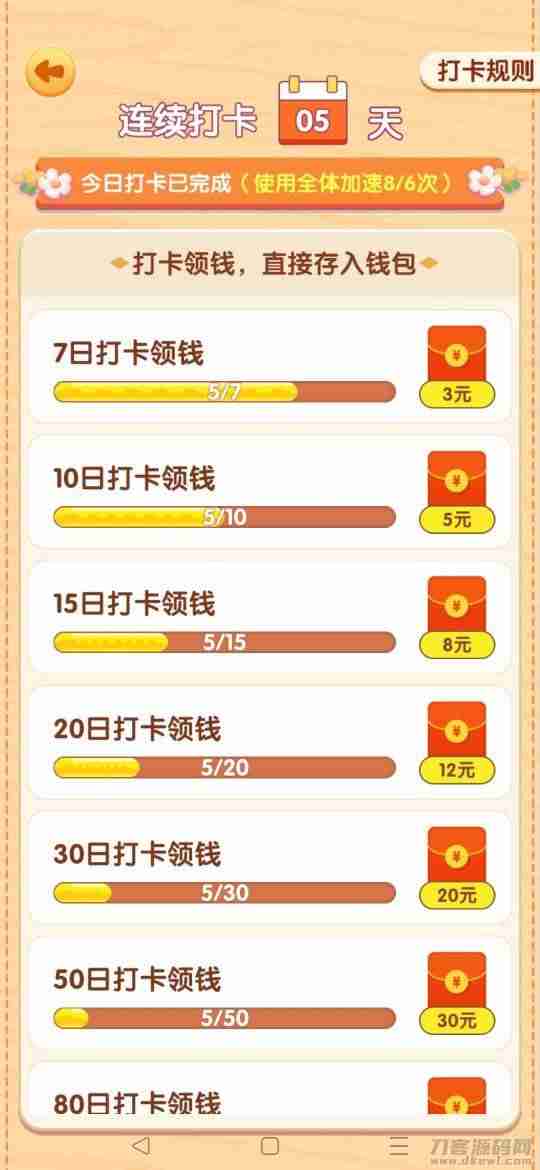 有什么赚钱软件是真的-适合学生党赚钱的游戏-第3张图片