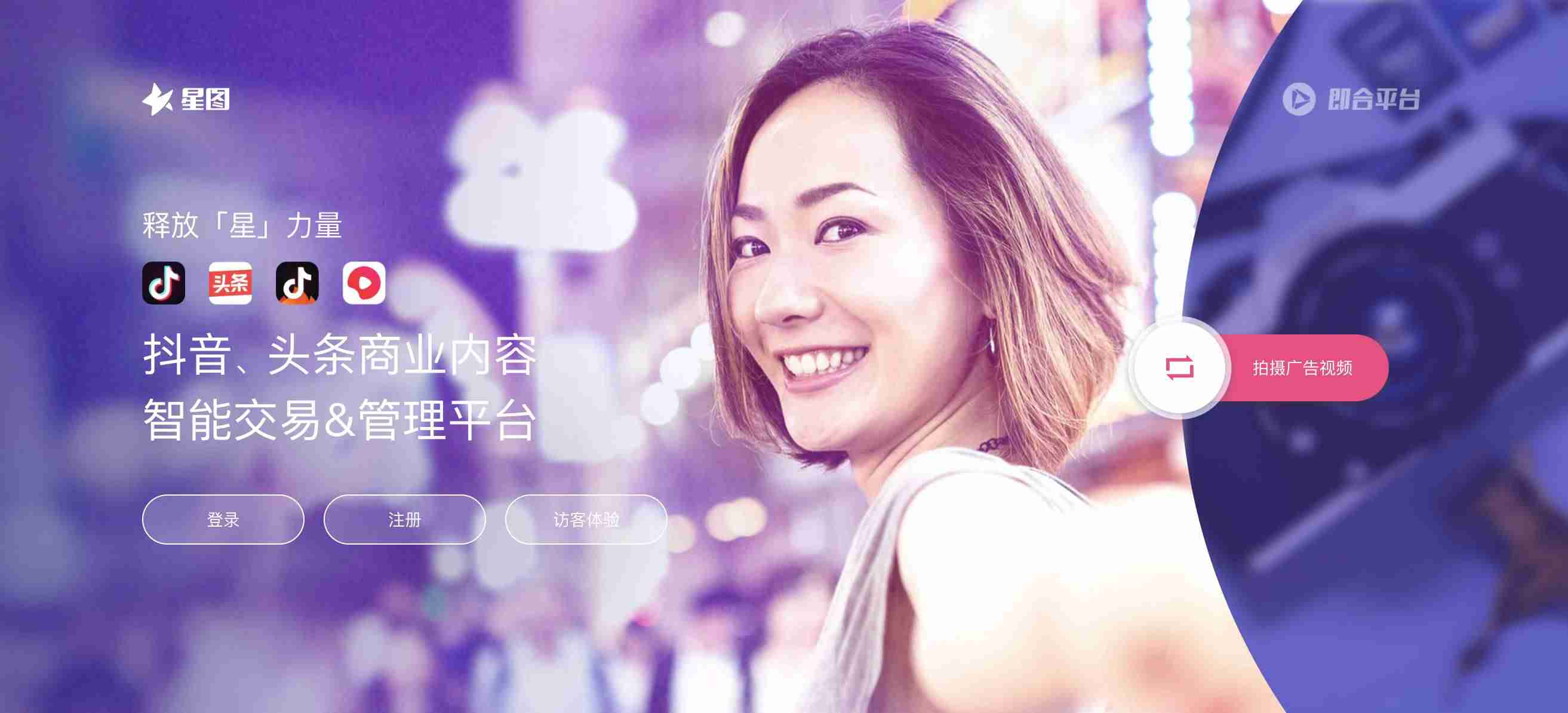 抖音星图平台抽成多少-入驻星图平台条件-第1张图片