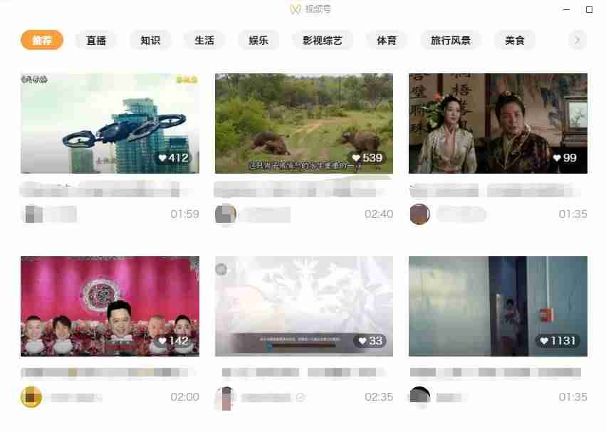 微信视频号直播怎么推广-微信直播引流推广方法-第2张图片