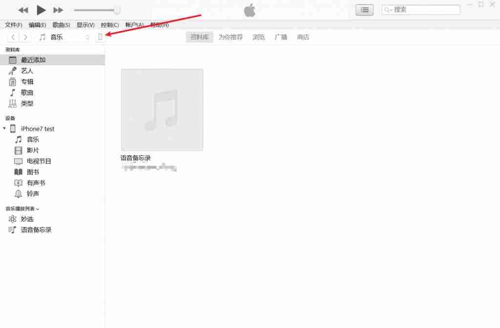 itunes备份在哪里（苹果itunes刷机流程）-第1张图片
