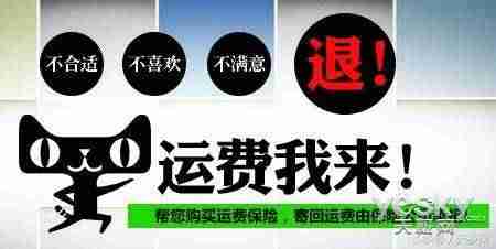 淘宝运费险是什么（运费险理赔标准价格表）-第1张图片