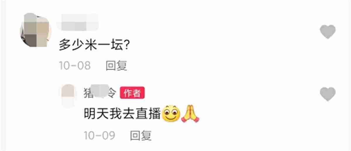 城管科长上班直播带货纪委回应-正调查-第3张图片