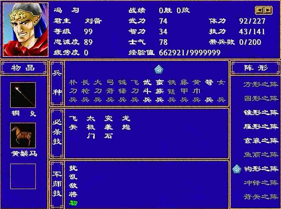 三国群英传2ol兵符掉落-三国群英传2网络版平民职业-第7张图片