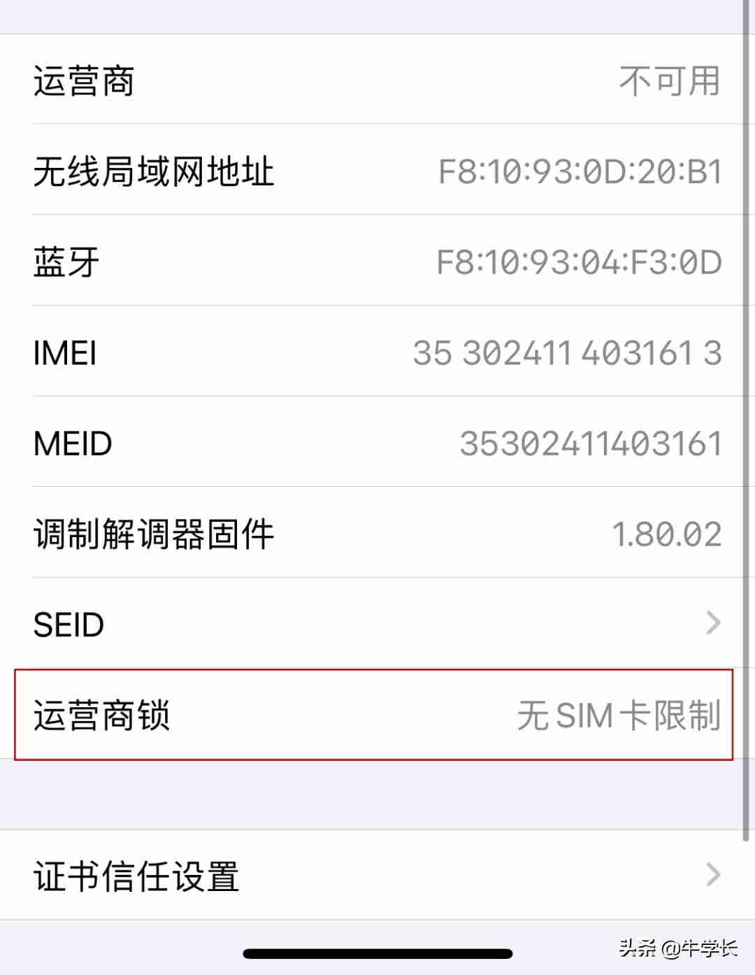 苹果设备序列号查询真伪-airpods官网查询序列号-第5张图片