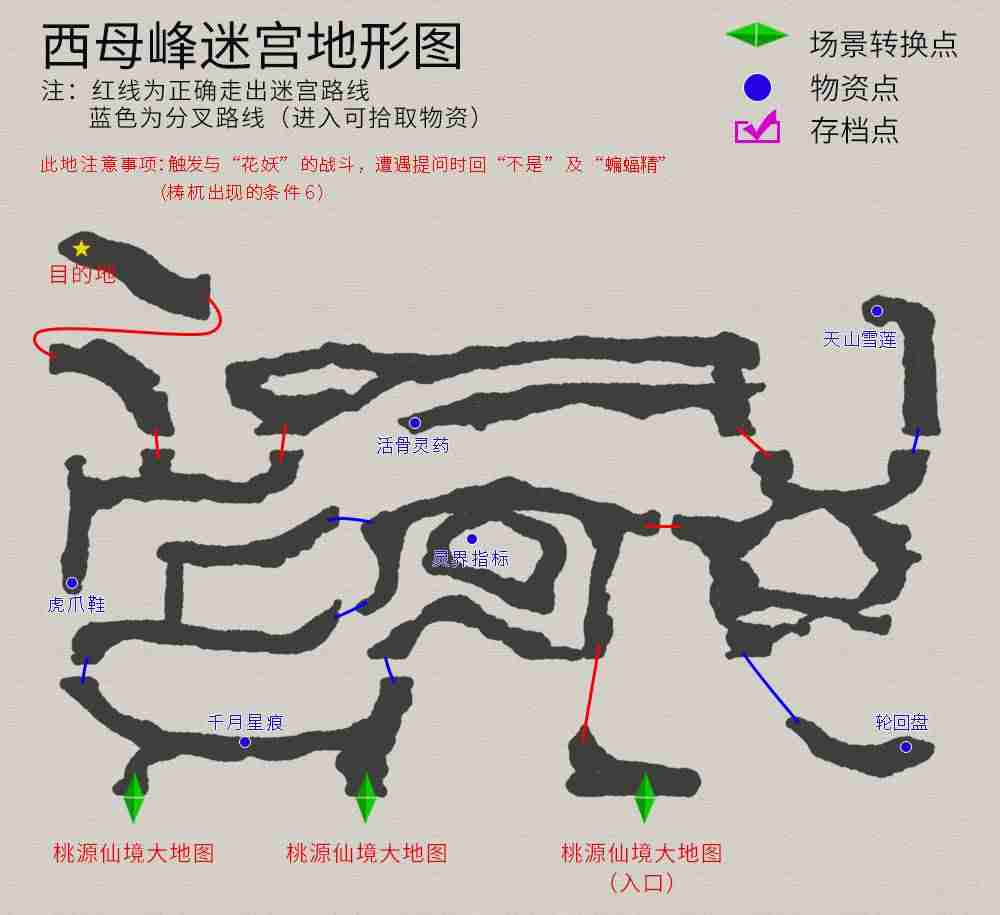 天之痕攻略隐藏物品-天之痕详细图文全攻略-第21张图片