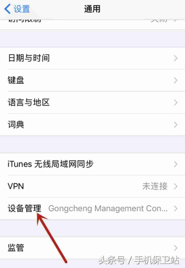 ipad怎么安装外来软件灭有id-苹果ipad没有设备管理方法-第4张图片