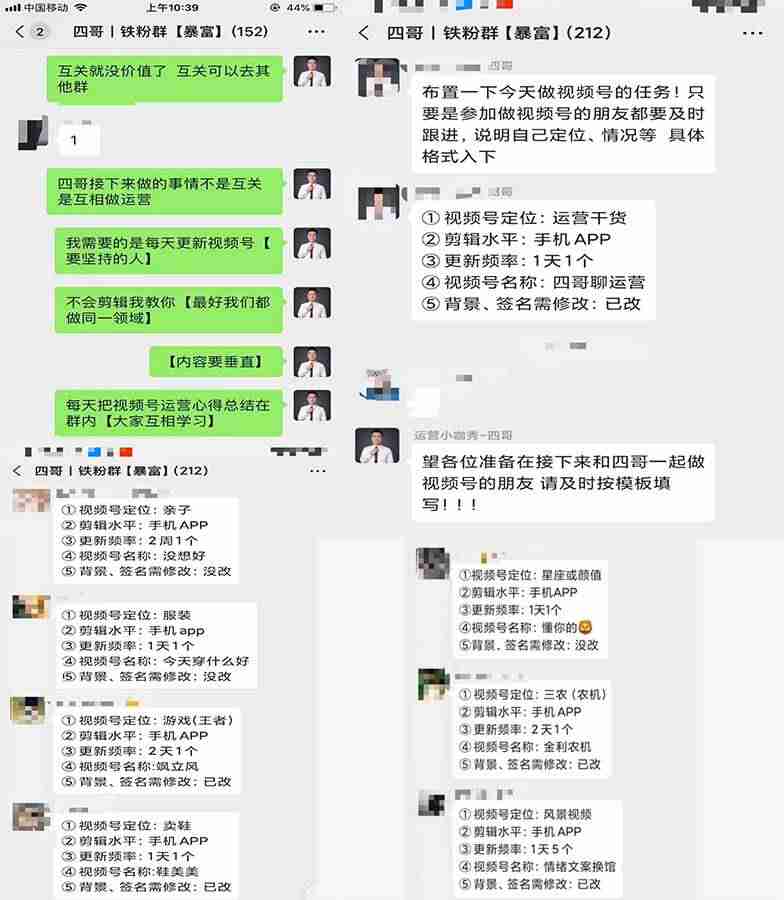 视频运营是做什么的-短视频账号策划运营方案分析-第4张图片