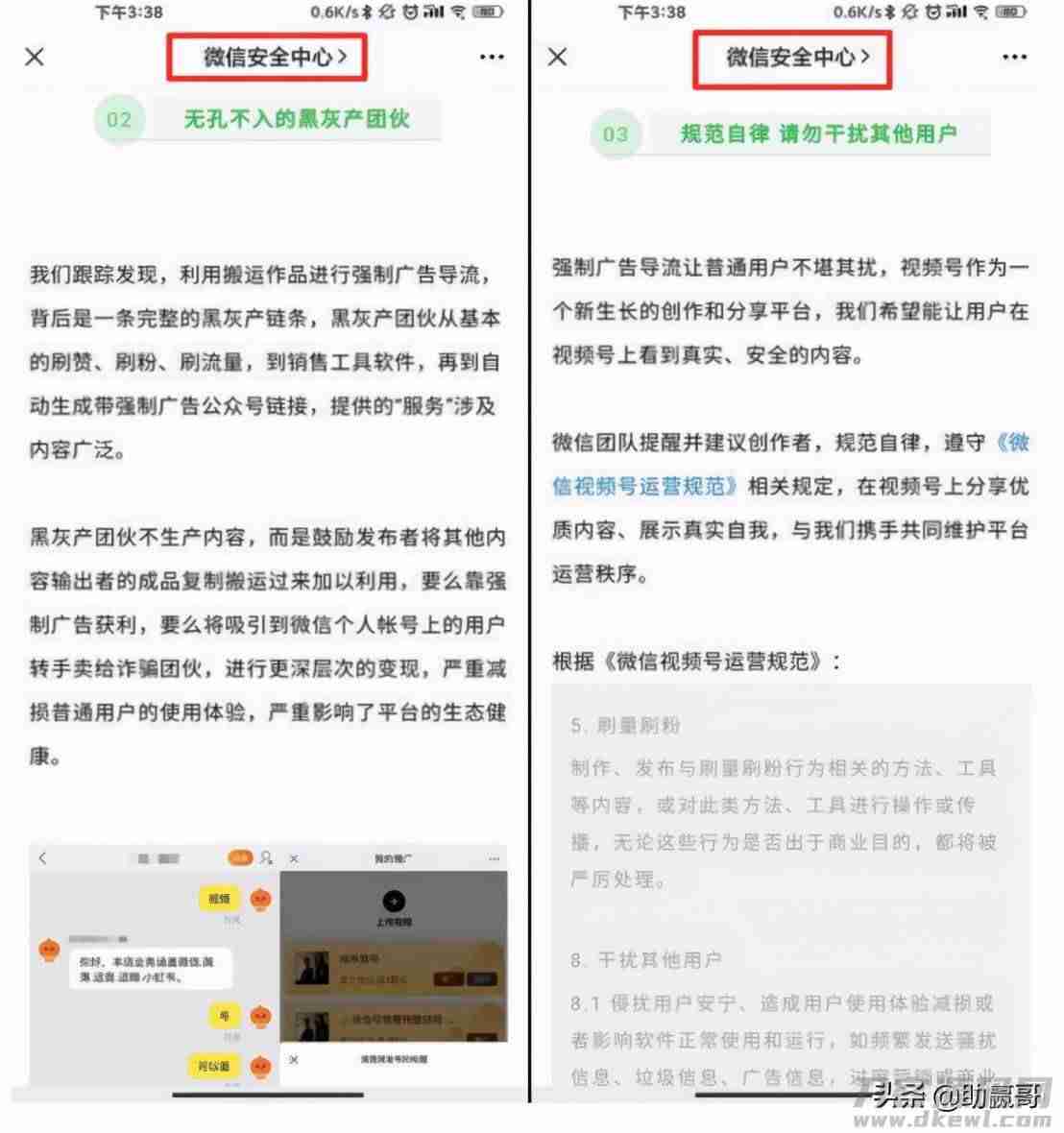 微信视频号怎么赚钱提现（视频号开店推广方法）-第13张图片