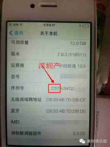 苹果设备序列号查询真伪（免费查询苹果激活日期）-第2张图片