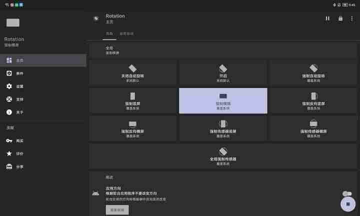 ipad怎么旋转屏幕设置方法（苹果电脑旋转屏幕的步骤）-第4张图片