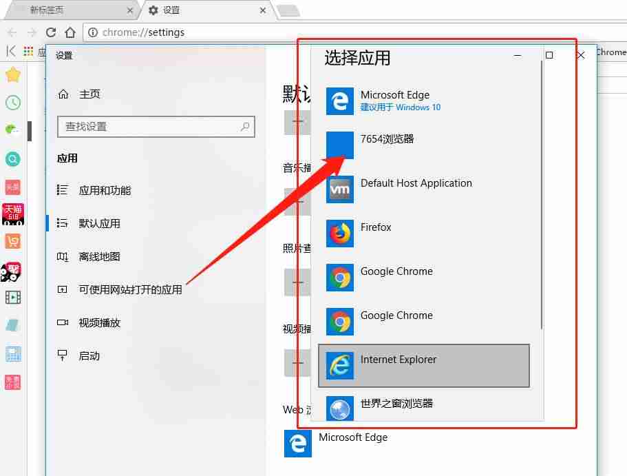 如何更换浏览器设置（oppo手机更换浏览器额方法）-第4张图片