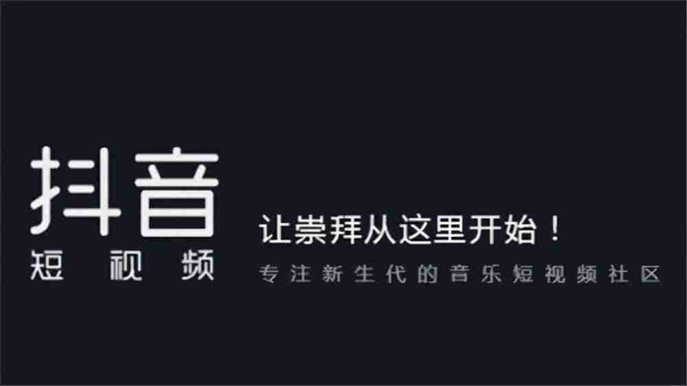 抖音审核要多长时间-抖音审核员一天的工作量-第1张图片
