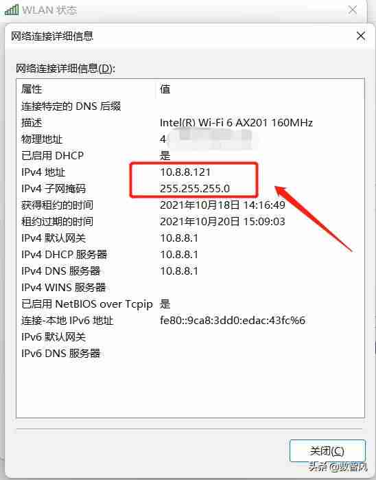 如何查询本机ip地址的方法-教你修改手机ip地址-第1张图片