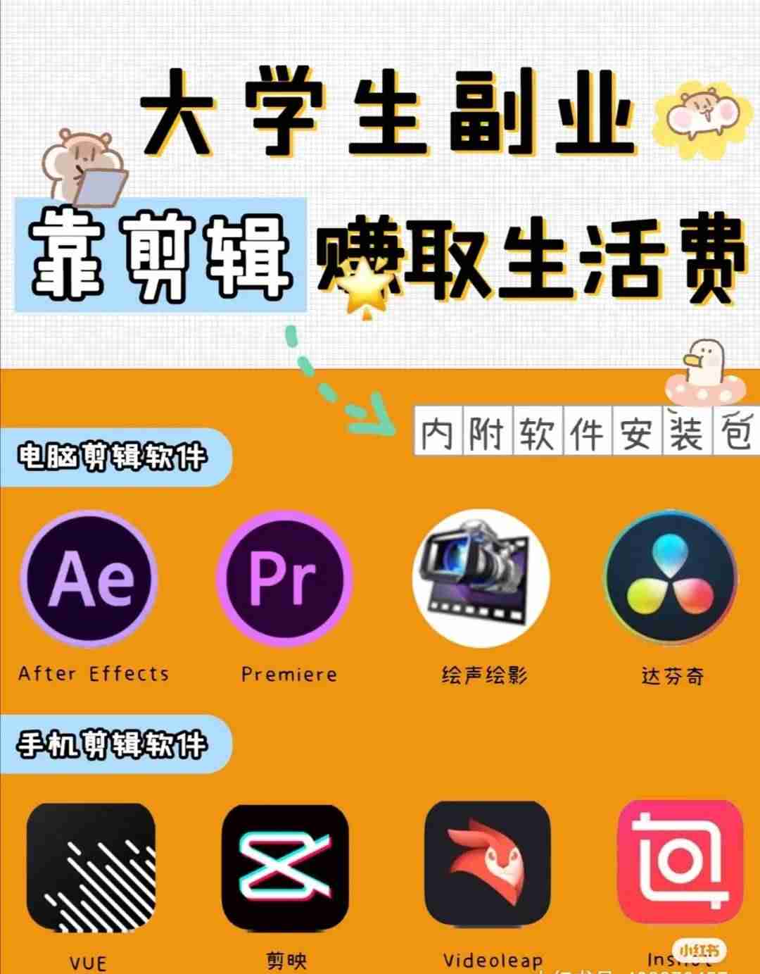 学生怎么赚钱快现实点的（适合16岁以下的兼职软件）-第3张图片