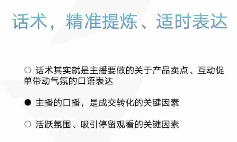 直播脚本模板怎么写-美妆带货直播脚本范文-第8张图片