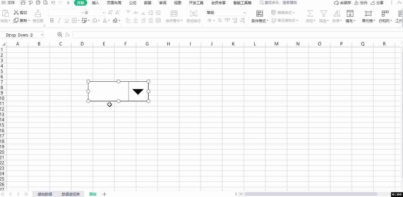 wps绘制表格怎么调整-新手wps制作表格的步骤-第7张图片