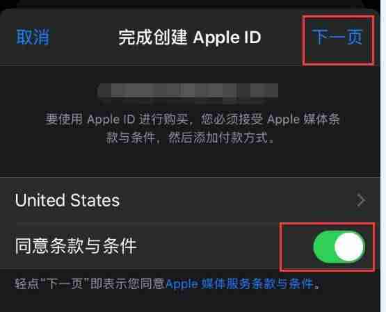 ipad怎么充值游戏平台-苹果ipad付费设置方法-第8张图片