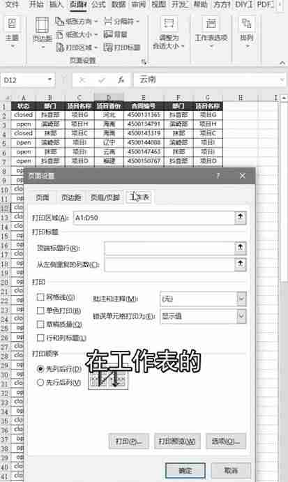 excel打印选定区域怎么操作-excel序号自动填充方法-第8张图片