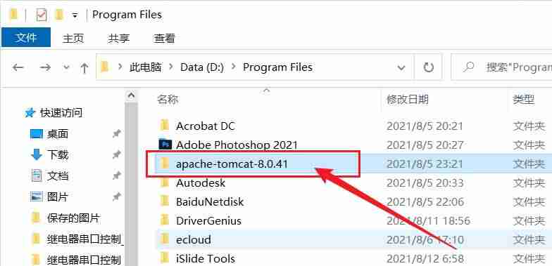 mac配置tomcat教程-jsp无法在服务器上运行方法-第3张图片