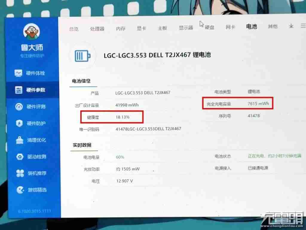 dell笔记本电池怎么拆卸-dell电脑bios电池修复方法-第3张图片