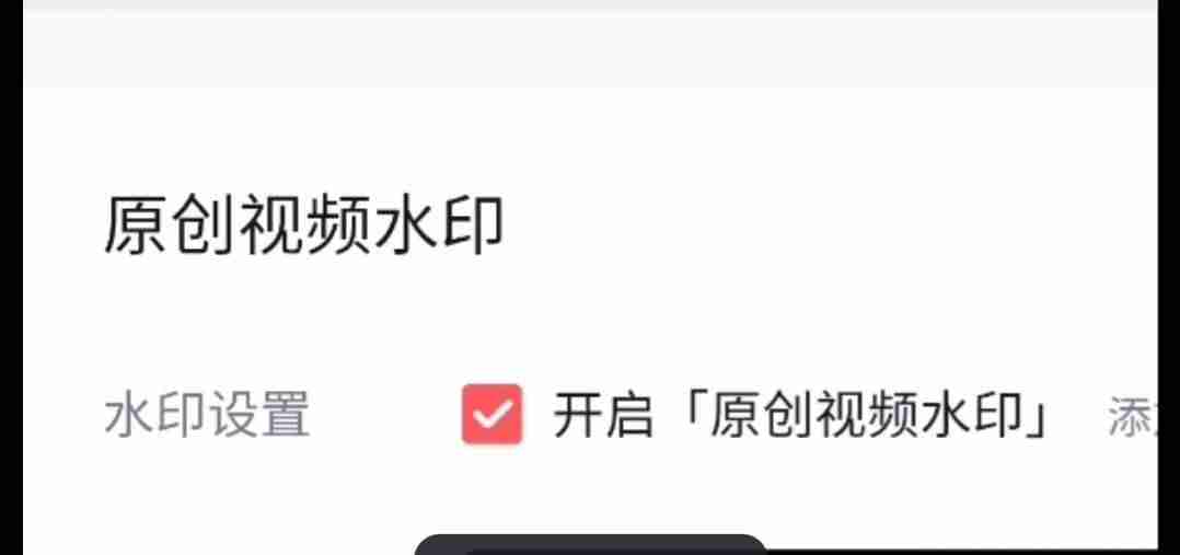 视频怎么加水印上去（免费的视频去水印app推荐）-第7张图片