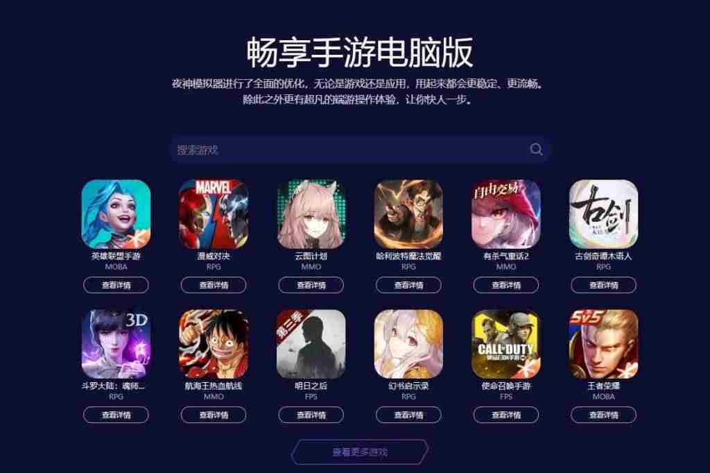 电脑安装安卓模拟器哪个好（模拟低版本安卓系统操作）-第6张图片