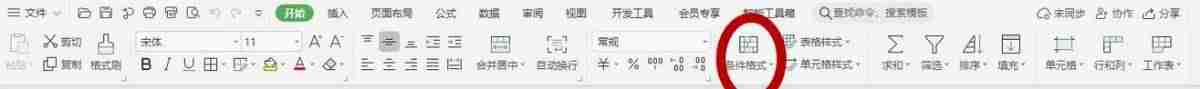 excel怎么标记重复项颜色-excel将重复值颜色区分-第1张图片