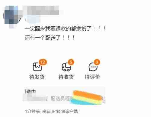 为什么付尾款总在半夜（冲上热搜）-第6张图片