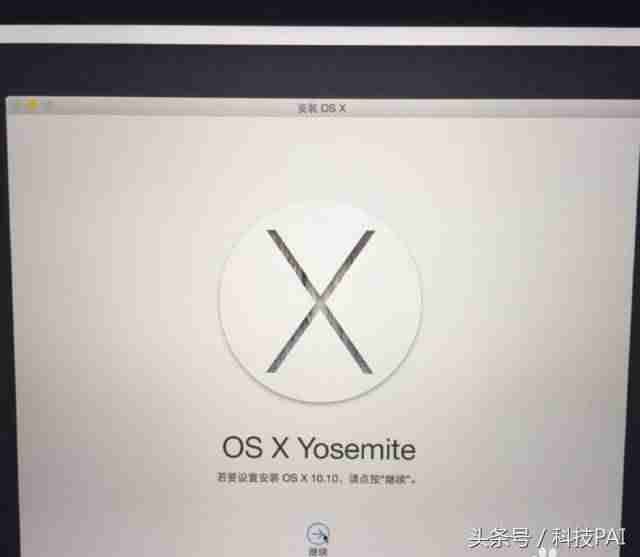 苹果电脑系统重装多少钱-macbook系统重装步骤-第7张图片