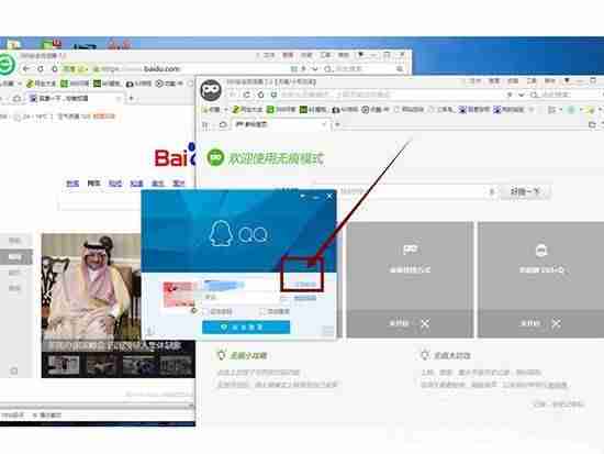 电脑上登qq怎么绕过手机验证-免费必破qq密码软件推荐-第3张图片