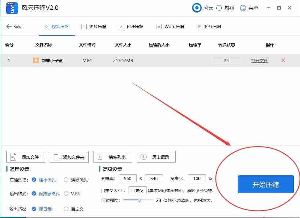 高清mp4是什么格式（分享格式转换器）-第8张图片