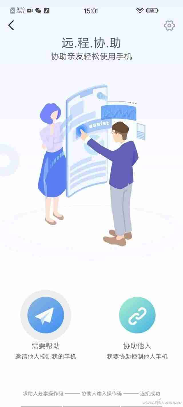 远程操控别人的手机-真正免费的手机远程控制软件-第9张图片