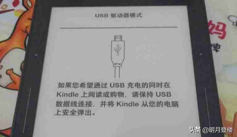 kindle电池感叹号如何恢复-讲解kindle叹号充电一夜无效原因-第2张图片