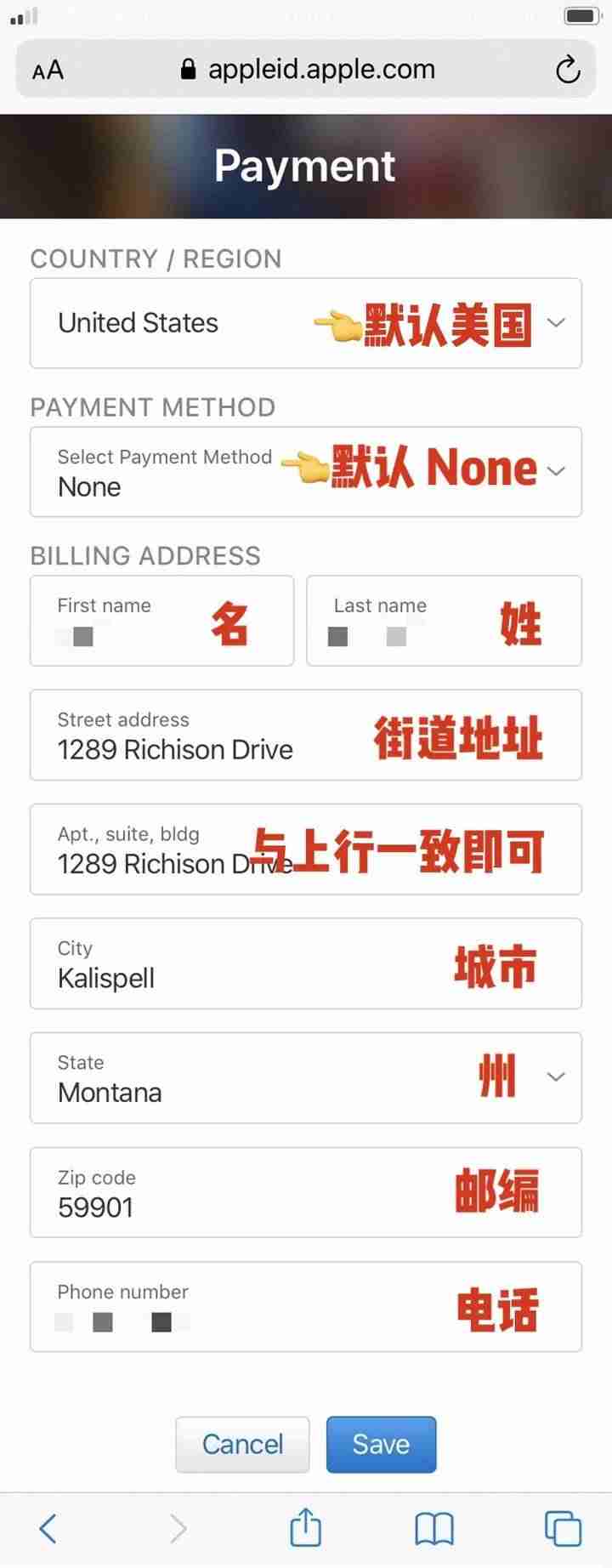 ios美国id怎么注册-国外id账号和密码免费用-第10张图片