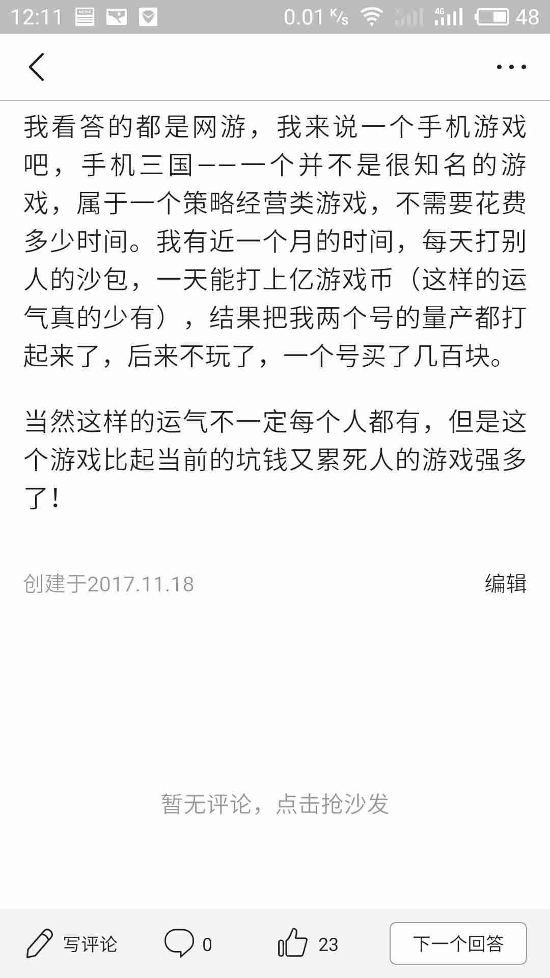 手机打游戏赚钱的游戏有哪些-可以挣人民币的手机游戏-第2张图片