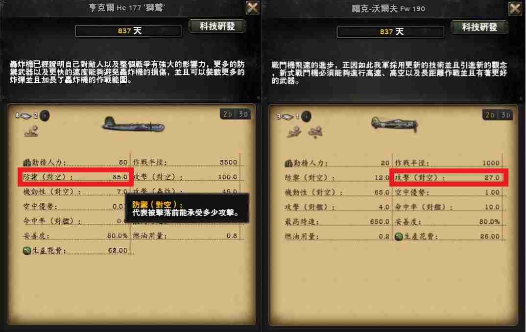 钢铁雄心4中国攻略（讲解钢铁雄心4金盾步兵师配置）-第8张图片