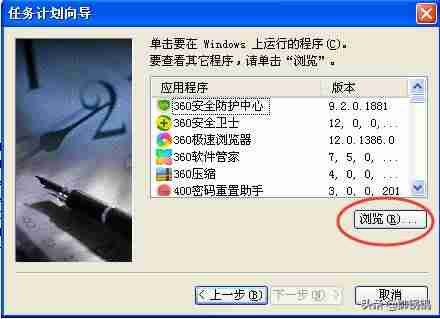 怎么设定自动关机（手机定时开关机设置方法）-第3张图片