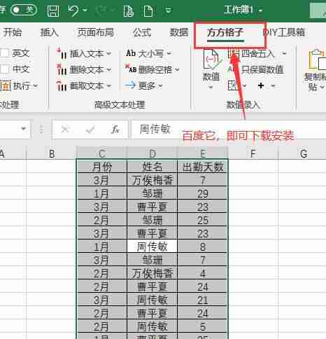 excel怎么标记重复项颜色-excel将重复值颜色区分方法-第4张图片