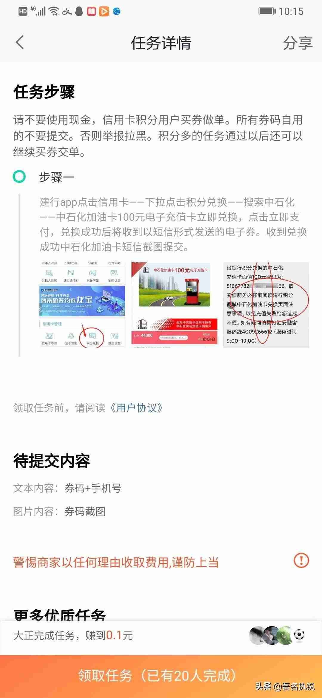 如何用手机赚钱不花钱（手机挣钱生活费的方法）-第5张图片